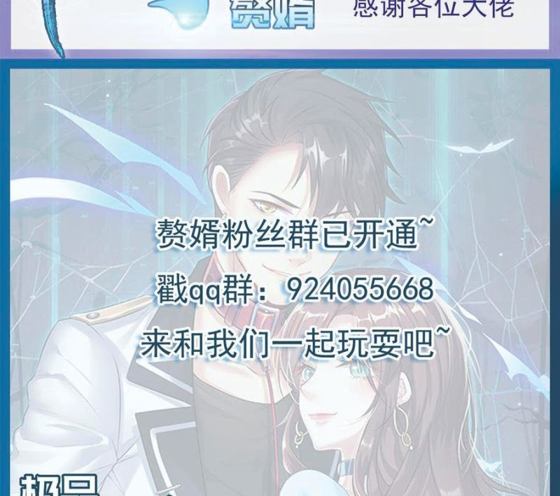 Rebirth Into the Strongest Immortal Cultivator chapter 40